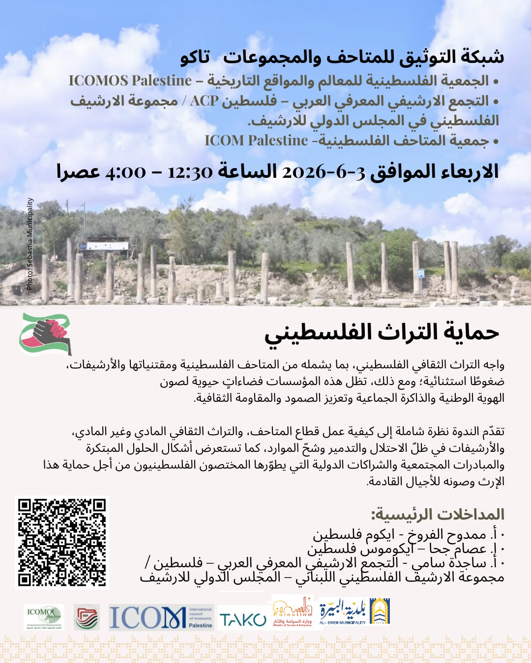 صورة الخبر